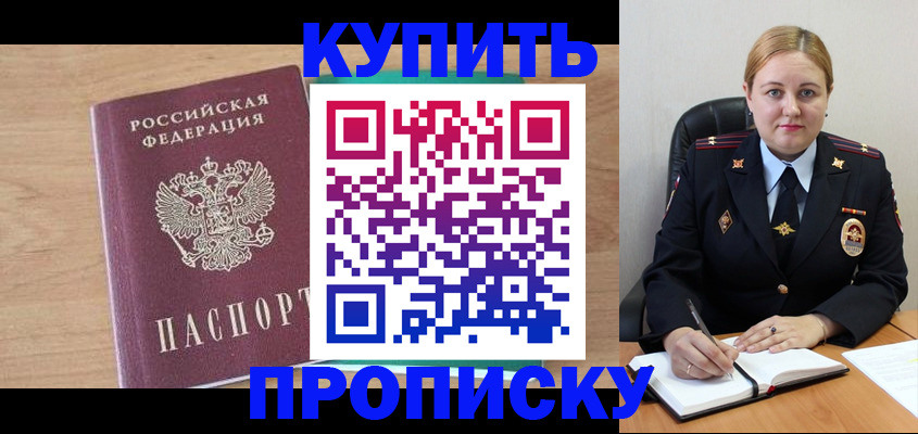 регистрация для школы в Азове